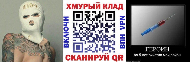 Героин хмурый  купить наркотик  Брюховецкая 
