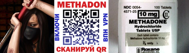 что такое наркотик Брюховецкая МЕТАДОН кристалл